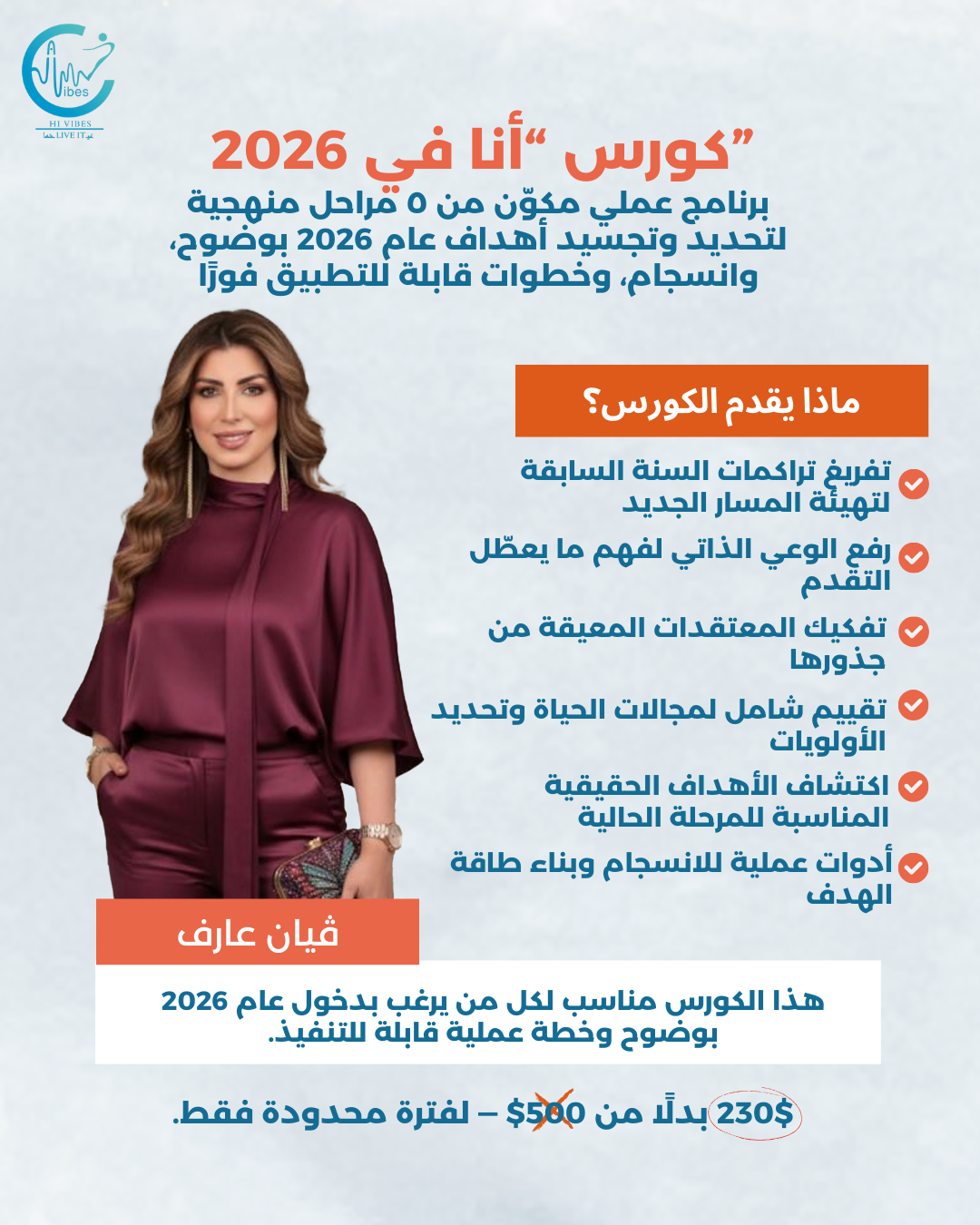 كورس انا في ٢٠٢٦